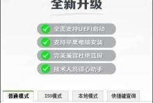 如何使用苹果系统制作Win10U盘安装教程