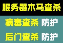 最强木马病毒清理软件推荐（保护您的计算机免受恶意木马侵害）