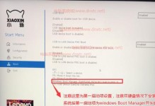 联想服务器装Win10教程