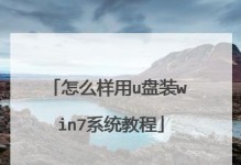 使用U盘安装Windows8系统的详细教程（通过简单步骤轻松安装最新的Windows8操作系统）