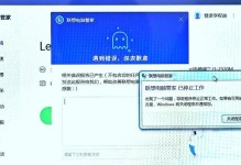 联想电脑账号密码错误的原因与解决办法（密码遗忘、输入错误和账号被盗的常见问题及解决方案）