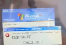 Windows错误——如何解决电脑持续提醒的问题（全面解析电脑窗口错误提示和解决方法）