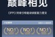 国产手机续航能力排名揭秘（以续航能力为主要考量，国产手机排行榜一览）