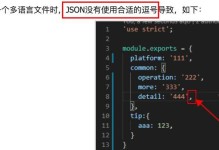 电脑提示语法错误的解决方法（如何快速修复电脑中的语法错误）
