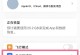 手机开热点DNS错误的解决方法（如何修复手机开热点时遇到的DNS错误？）