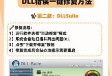电脑意外错误（解决电脑意外错误，让您的电脑焕然一新）