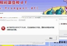 电脑显示DNC配置错误的常见问题及解决方法（DNC配置错误的原因分析与故障排除方法）