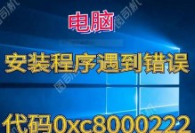 电脑安装游戏出现错误的解决方法（解决电脑游戏安装错误的有效技巧）