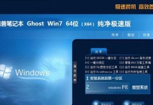 使用HP笔记本光盘系统安装Win7系统的完整教程（详细步骤图文并茂，轻松学会安装Win7系统）