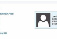 电脑用户名怎么改,如何更改电脑默认用户名提升系统安全