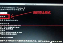 解决Windows 7自动更新失败导致无法开机的问题