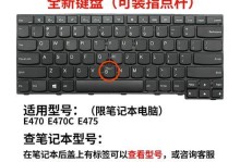 联想E470新机开机教程（快速了解联想E470新机的开机流程及设置步骤）