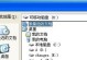 手机qq怎么传移动硬盘,手机QQ轻松实现移动硬盘文件传输攻略