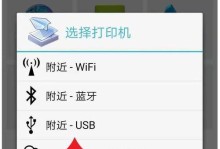 戴尔b1163打印机怎么连接手机打印,戴尔B1163打印机手机打印连接指南