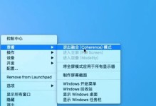 苹果电脑如何安装Windows系统？（完整教程，从零开始！）