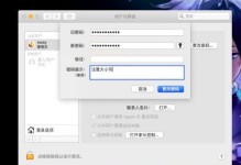 如何切换设置电脑密码错误（快速而安全地更改密码保护机制）