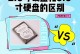 如何正确分区两个硬盘（以两个硬盘分区的详细教程，帮助你有效管理存储空间）