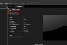Ubuntu操作系统安装使用教程（从入门到精通，快速掌握Ubuntu操作系统的安装与使用技巧）
