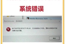 解决电脑安装时出现的2203错误问题（如何应对电脑安装过程中出现的错误提示）