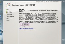 如何关闭电脑错误报告（简单有效的解决电脑错误报告问题）