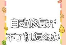 电脑错误恢复方法大全（掌握关键技巧，解决电脑故障的实用方法）