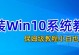 Windows10系统使用教程（从入门到精通，快速掌握Windows10操作技巧）