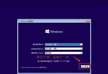 笔记本U盘Win10安装系统教程（轻松操作，让您的笔记本焕然一新！）