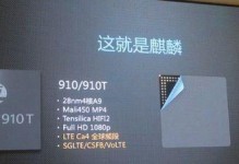 华为海思CPU的性能评估与未来发展展望（揭秘华为海思CPU的核心技术，探寻其在智能科技领域的无限潜力）