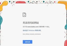 解决实体店电脑网络设置错误的有效方法（充分利用提高实体店电脑网络设置效率）
