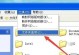 联想电脑Word发生错误，如何解决？（探索常见Word错误及解决办法）
