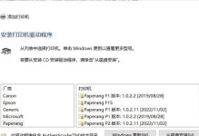 如何正确安装打印机驱动程序（简明易懂的打印机驱动程序安装教程）