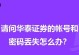 电脑时间修改导致证书错误（探索电脑时间修改对证书验证的影响）