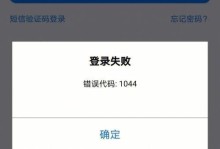 解决电脑登录错误代码711的有效方法（探索错误代码711的原因及解决方案）