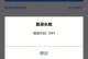 解决电脑登录错误代码711的有效方法（探索错误代码711的原因及解决方案）