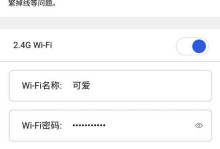 如何更改家庭路由器密码（简单易行的家庭路由器密码更改步骤）