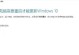 电脑错误代码8的解决方法（探究电脑错误代码8的原因及解决方案）