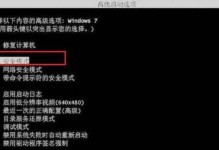 解决电脑开机错误崩溃的有效方法