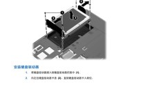 惠普主机安装教程（以惠普主机为例，教你轻松安装自己的电脑）