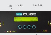 全面了解硬盘对拷软件的使用教程（简单易学，高效备份数据的关键步骤与技巧）