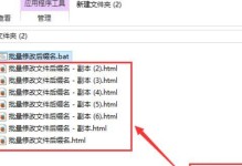 批量改文件名格式教程（快速有效的方法教你轻松更改大量文件的命名格式）