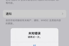 解决电脑版QQ登录密码错误问题的有效方法（轻松应对电脑版QQ登录密码错误，登录问题不再困扰你）