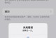 解决电脑版QQ登录密码错误问题的有效方法（轻松应对电脑版QQ登录密码错误，登录问题不再困扰你）