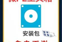 使用U盘启动盘安装新硬盘的系统教程（简明教程帮助您轻松上手）