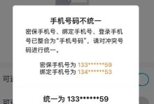 解决QQ安装电脑路径错误的方法（深入分析QQ安装路径错误的原因及解决方案）