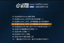 以PE装U盘系统教程（使用PE装载U盘进行Win7系统安装，详细步骤解析）