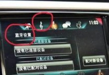 别克君威怎么连接蓝牙,轻松实现车载音乐与电话同步