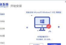台式机重新系统教程（无需专业知识，让你的台式机恢复出厂设置）