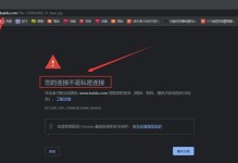 电脑隐私错误的危害与防范措施（揭示电脑隐私泄露的原因和解决之道）