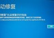 电脑开机出现错误的解决办法（错误信息及）