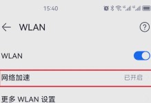 如何修改WiFi密码（简单步骤教你轻松改密码）